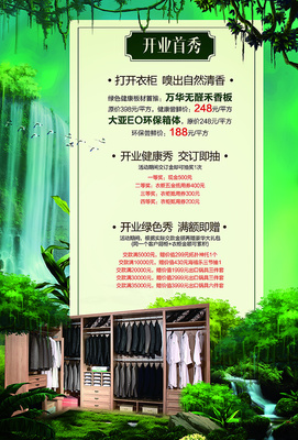 315品质保障·全屋定制焕新家——家居建材优惠风暴